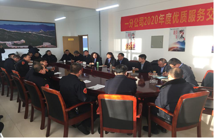 公司组织召开优质服务交流座谈会（改） 3-115.png